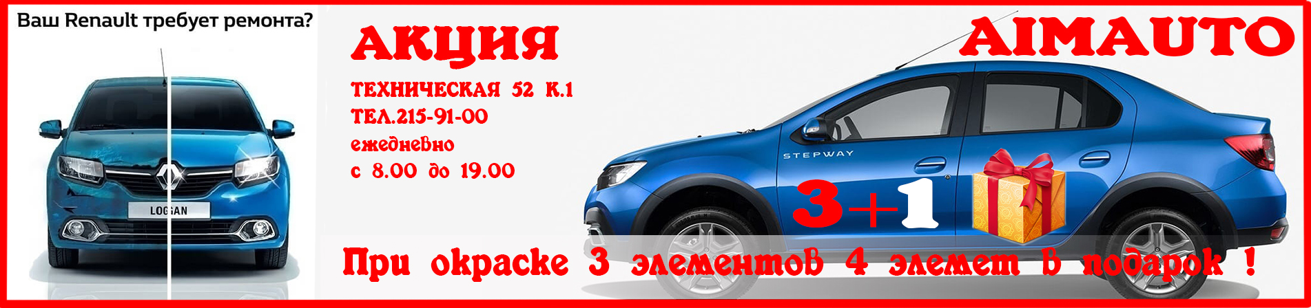Кузовной ремонт.
